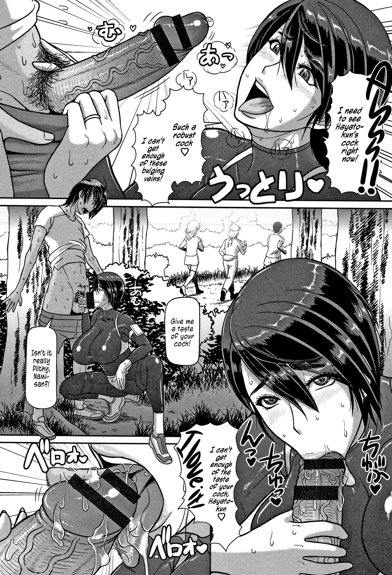 Shiru-Mamire Yagai-Koubi Nikusyoku-Duma | Juice Covered Outdoor Mating Carnivorous Wife page 5 full