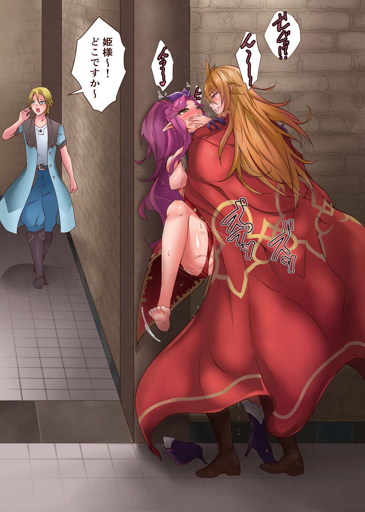 城内の秘め事 page 2 full