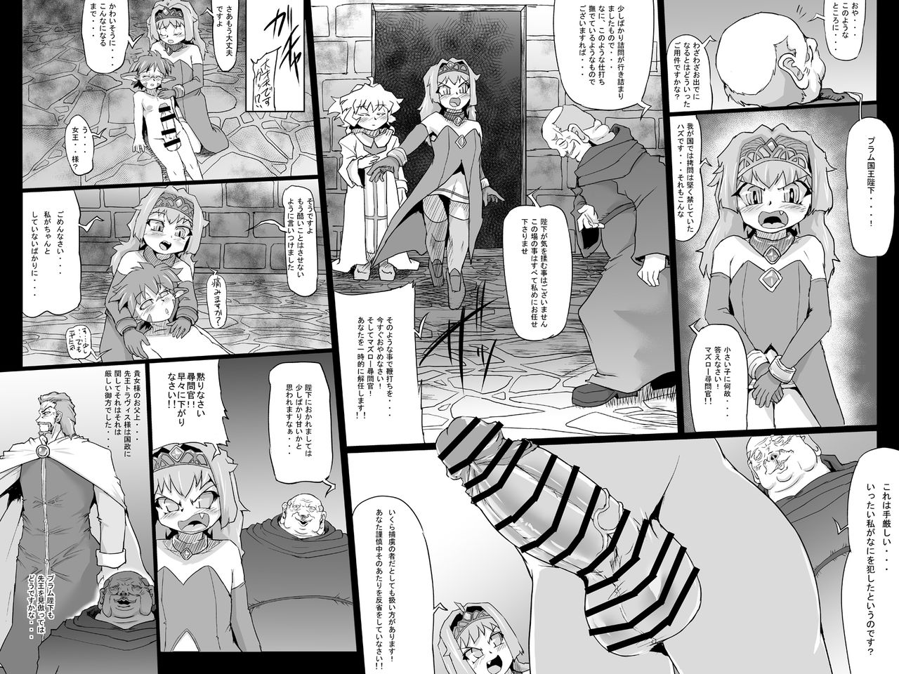 Abismal Brave 2 page 10 full