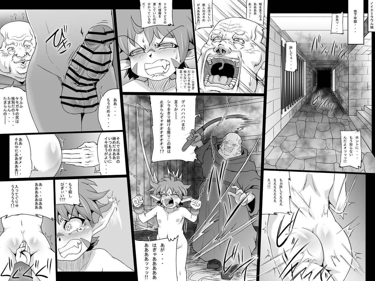 Abismal Brave 2 page 8 full