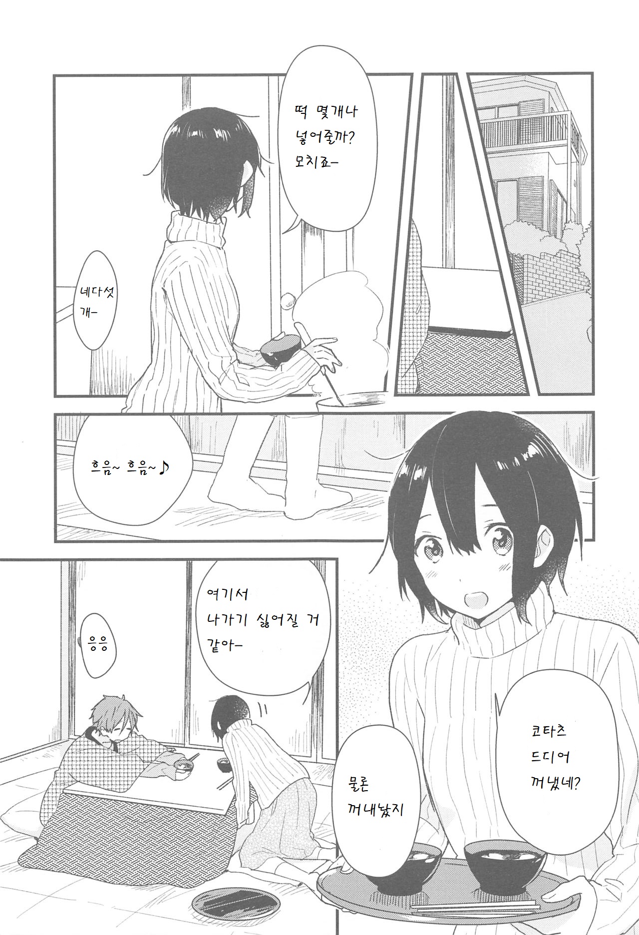 Hearty Orange page 2 full