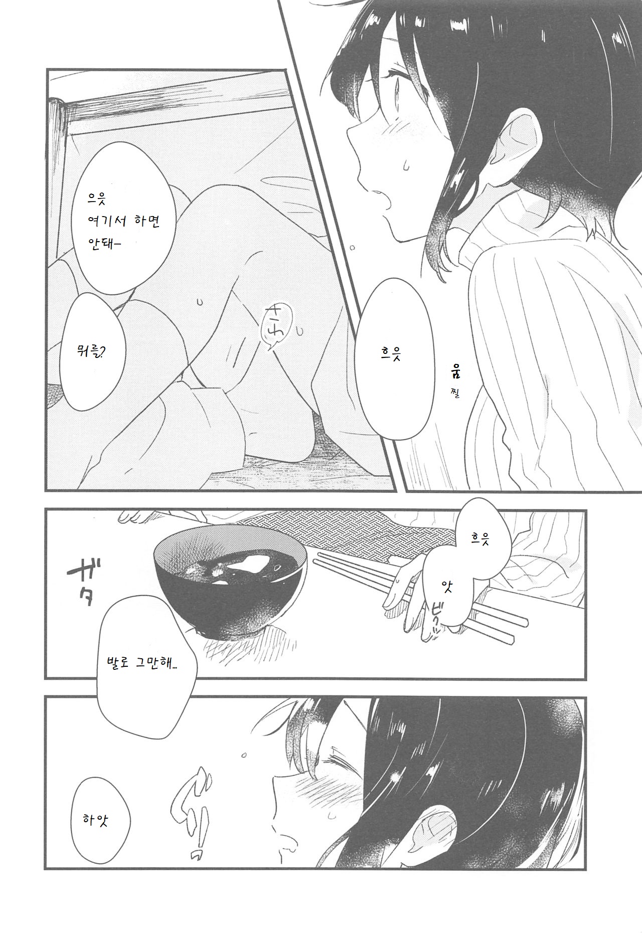 Hearty Orange page 5 full