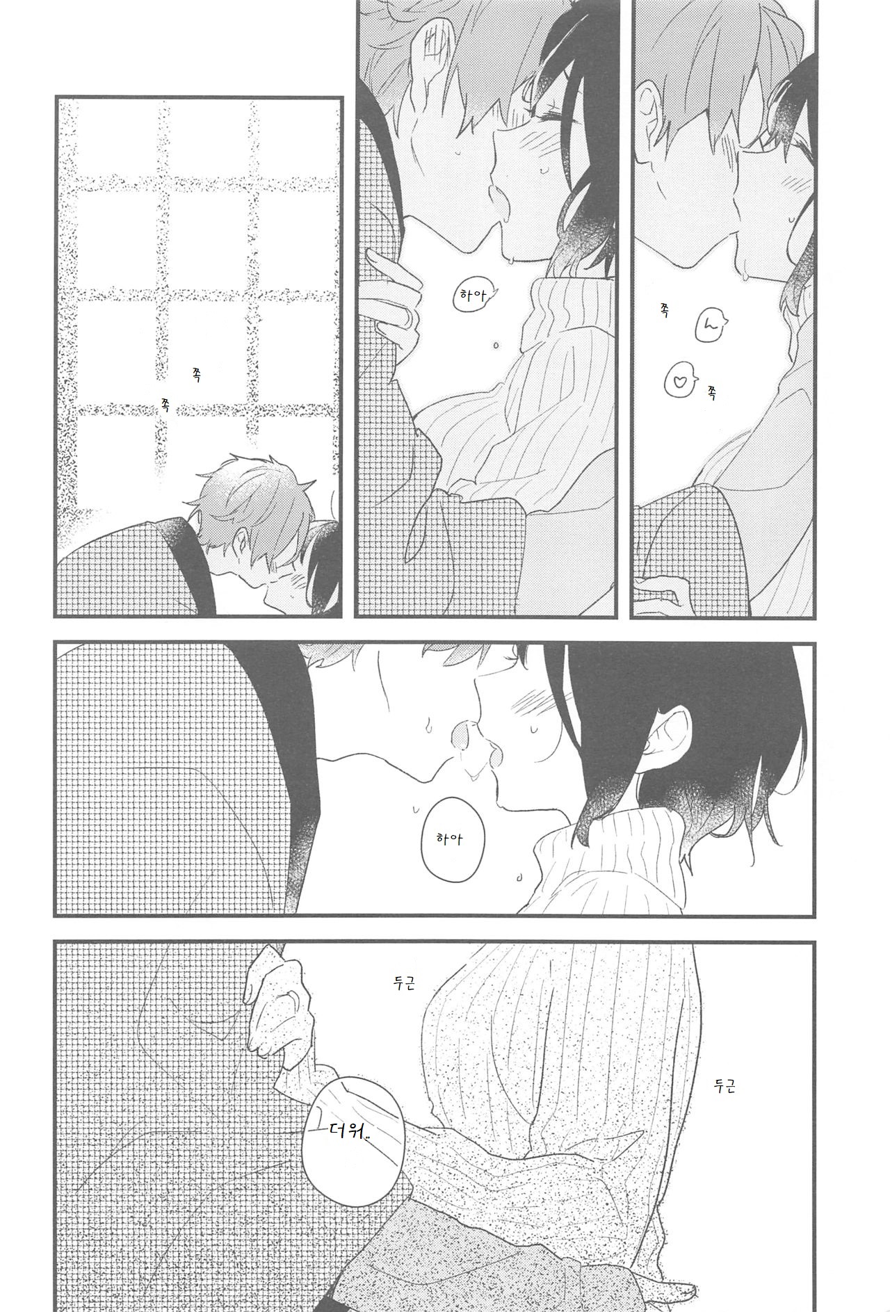 Hearty Orange page 9 full