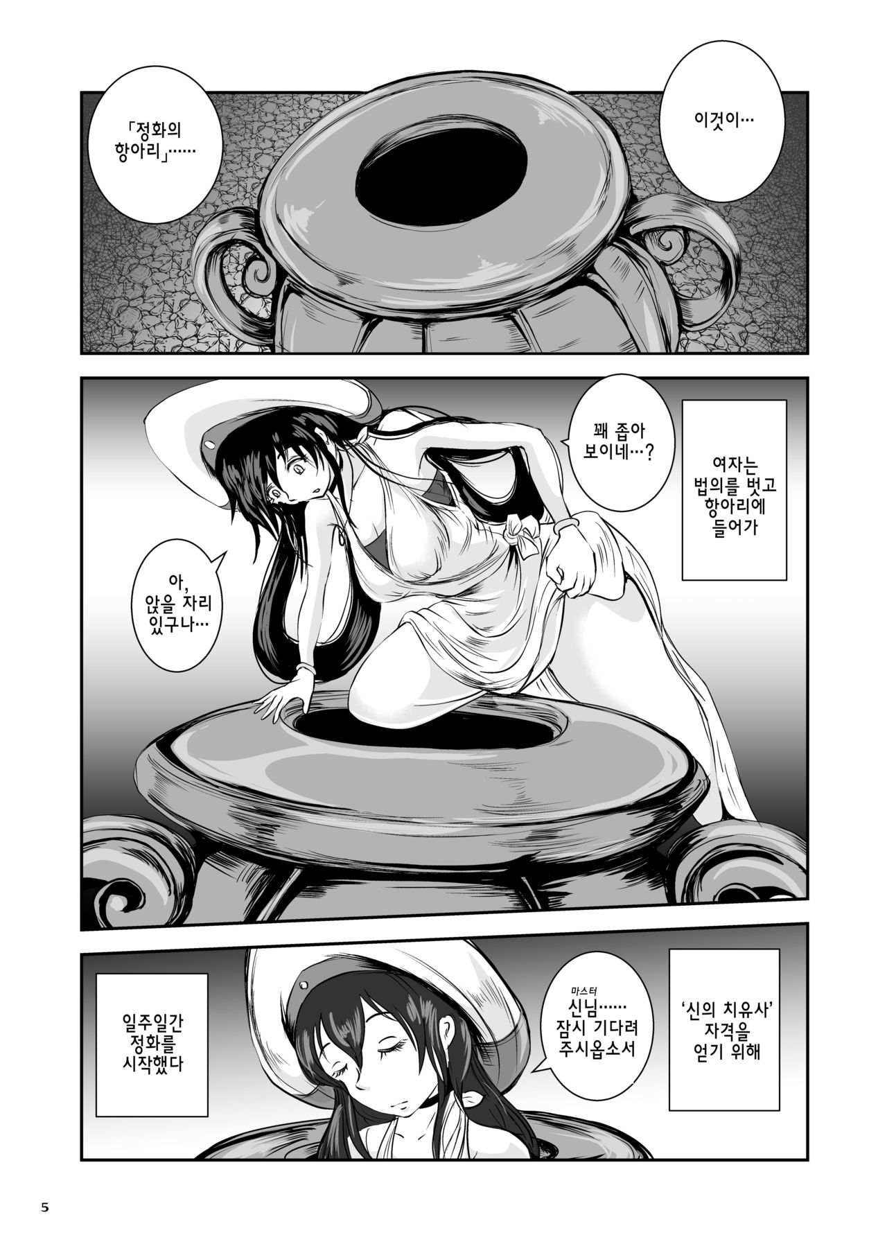 Anteg no Miko Tsubo -The Bottle Priestess of ANTEG page 7 full