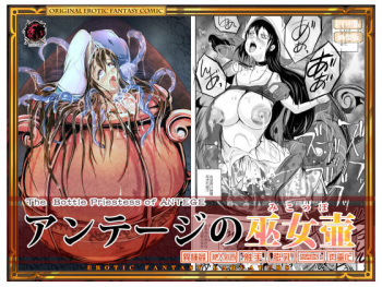 Anteg no Miko Tsubo -The Bottle Priestess of ANTEG cover