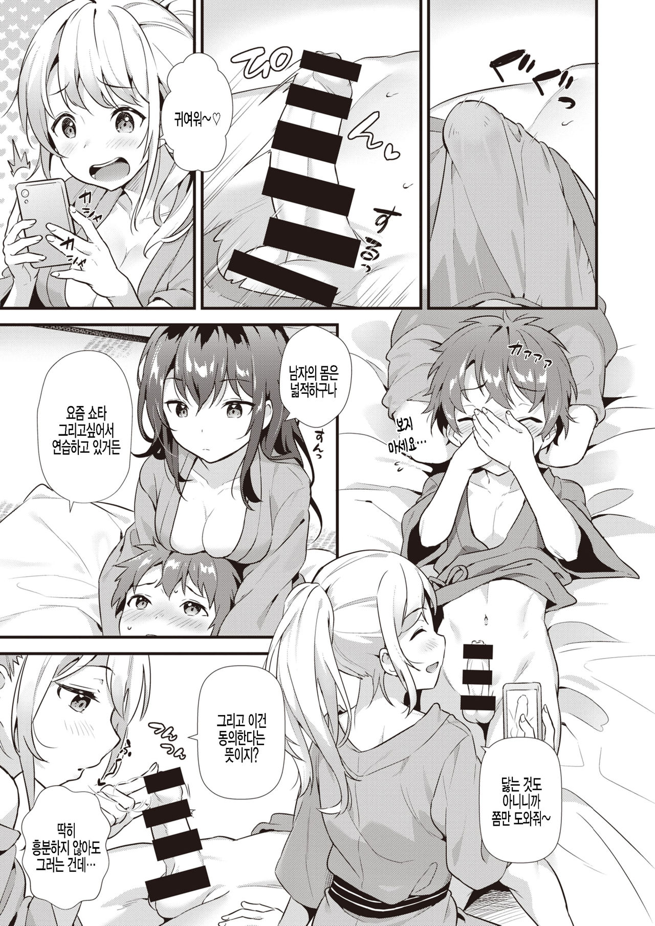 Hikyou Yutorogi Onsen page 5 full