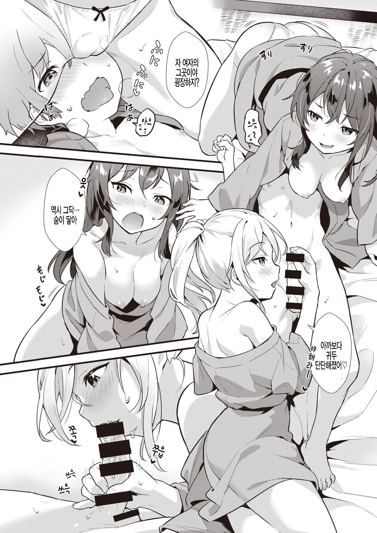 Hikyou Yutorogi Onsen page 8 full