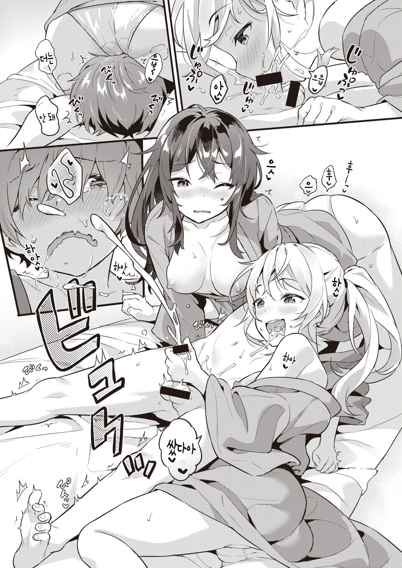 Hikyou Yutorogi Onsen page 9 full