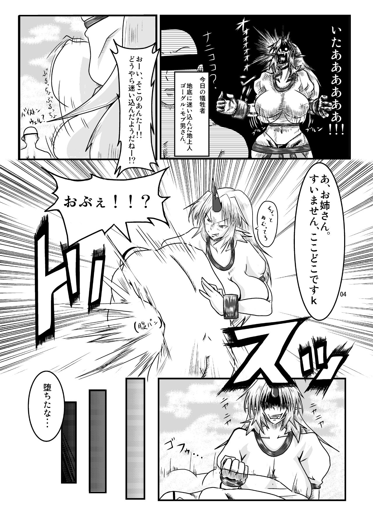 Chinpo HIssatsu page 3 full