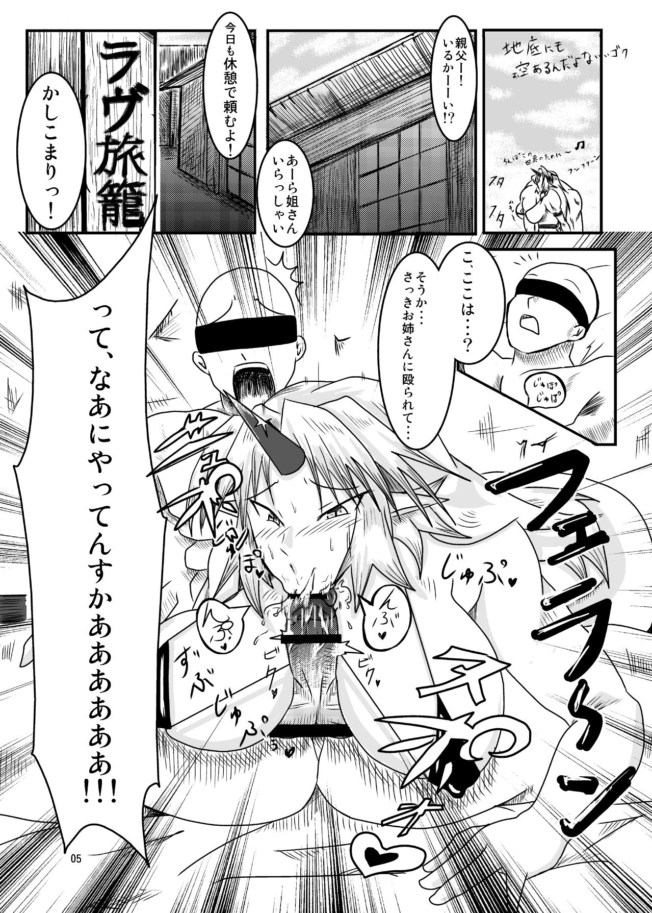 Chinpo HIssatsu page 4 full