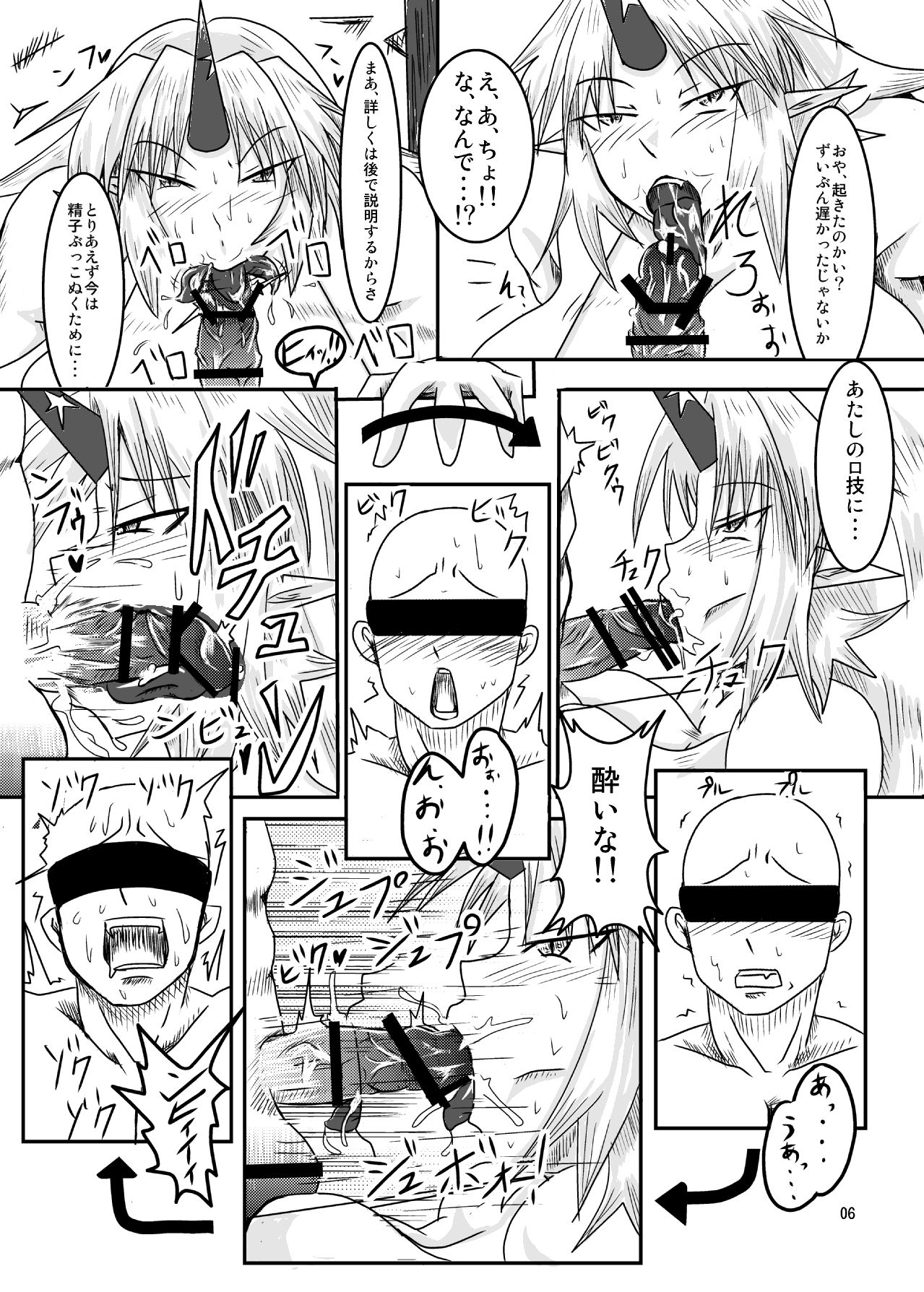 Chinpo HIssatsu page 5 full