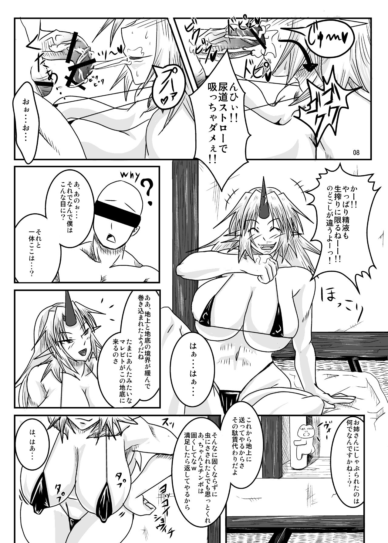 Chinpo HIssatsu page 7 full