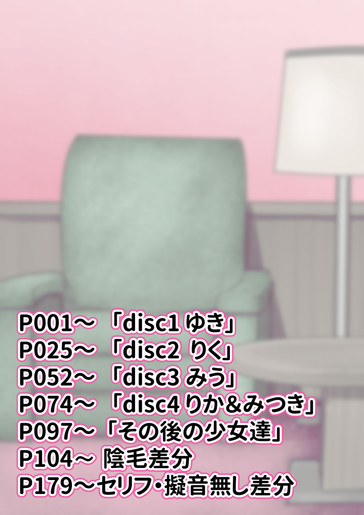 Gachi ura! ! Chibi mmusume enkō-roku page 2 full