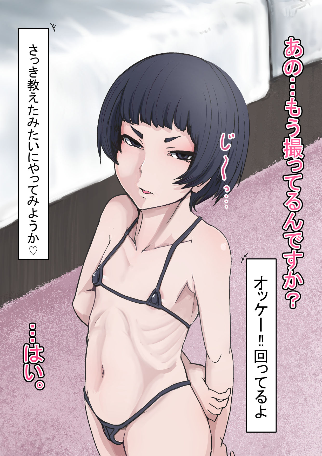 Gachi ura! ! Chibi mmusume enkō-roku page 3 full