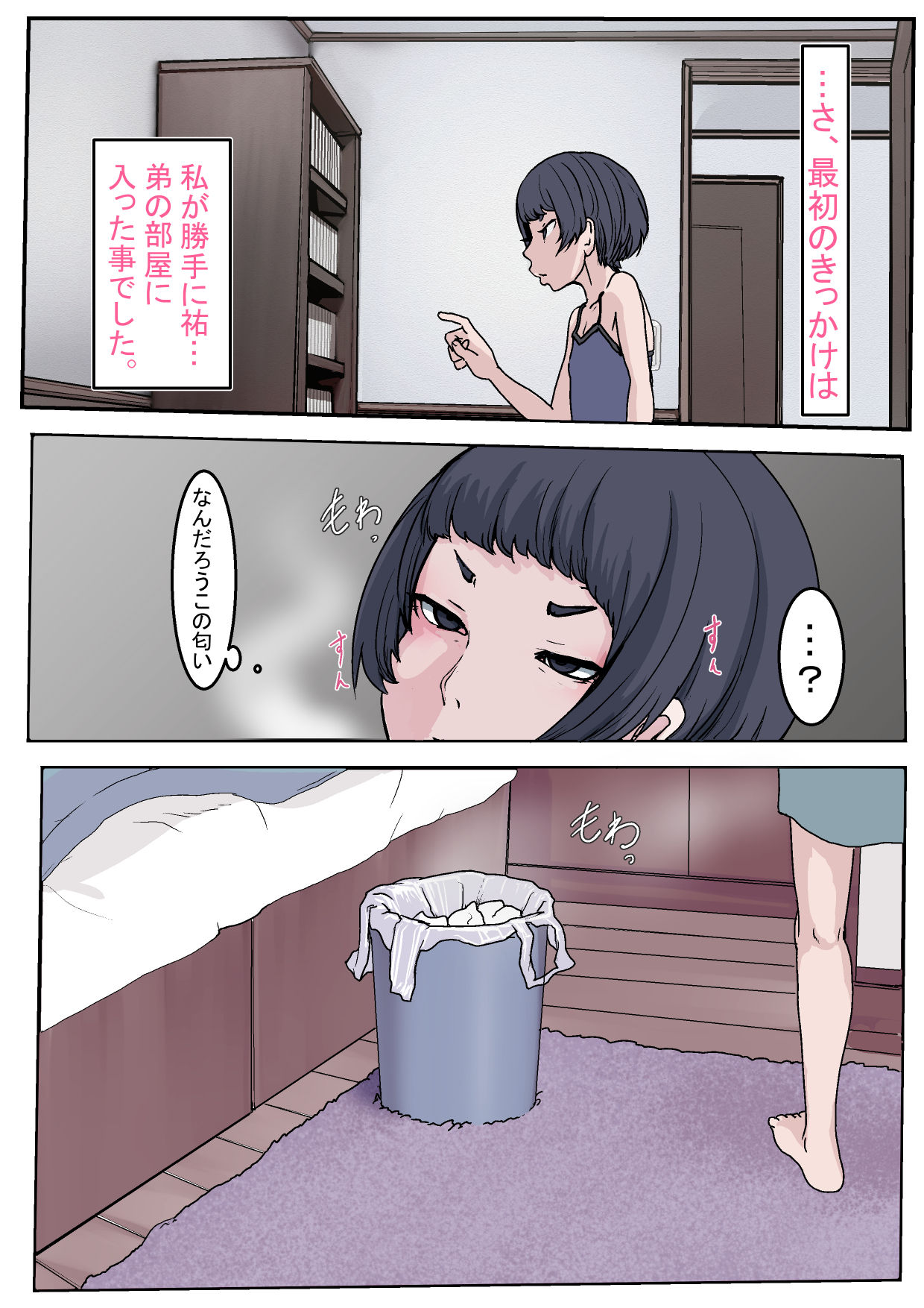 Gachi ura! ! Chibi mmusume enkō-roku page 6 full
