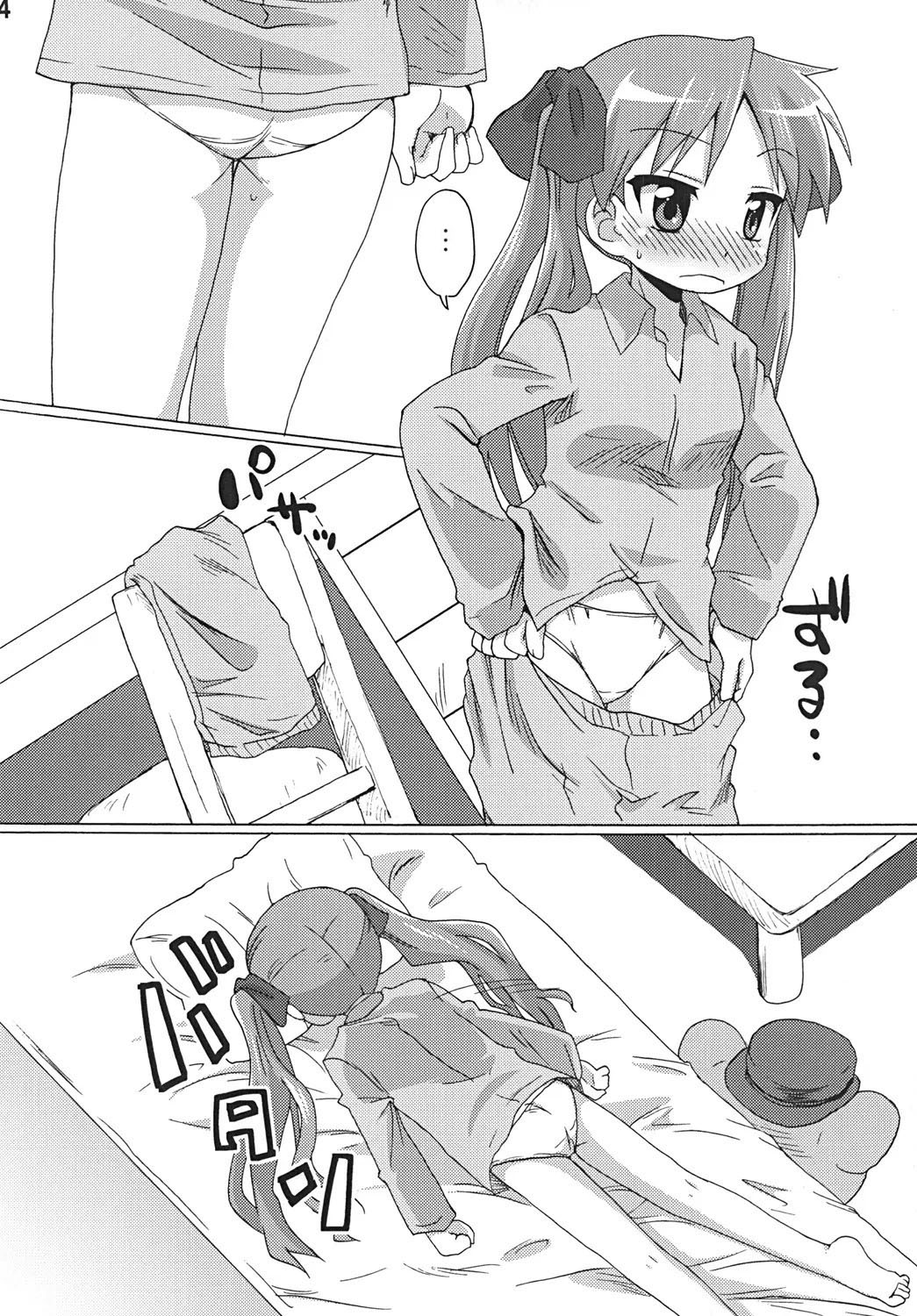 Sokona | 소코나 page 3 full