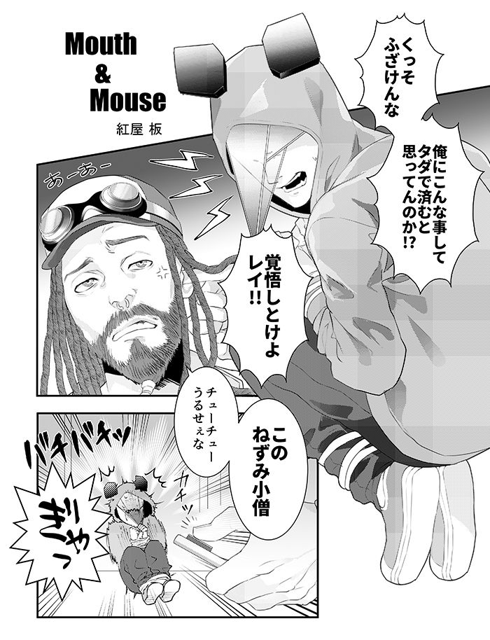 Reidefo Ansoro page 4 full