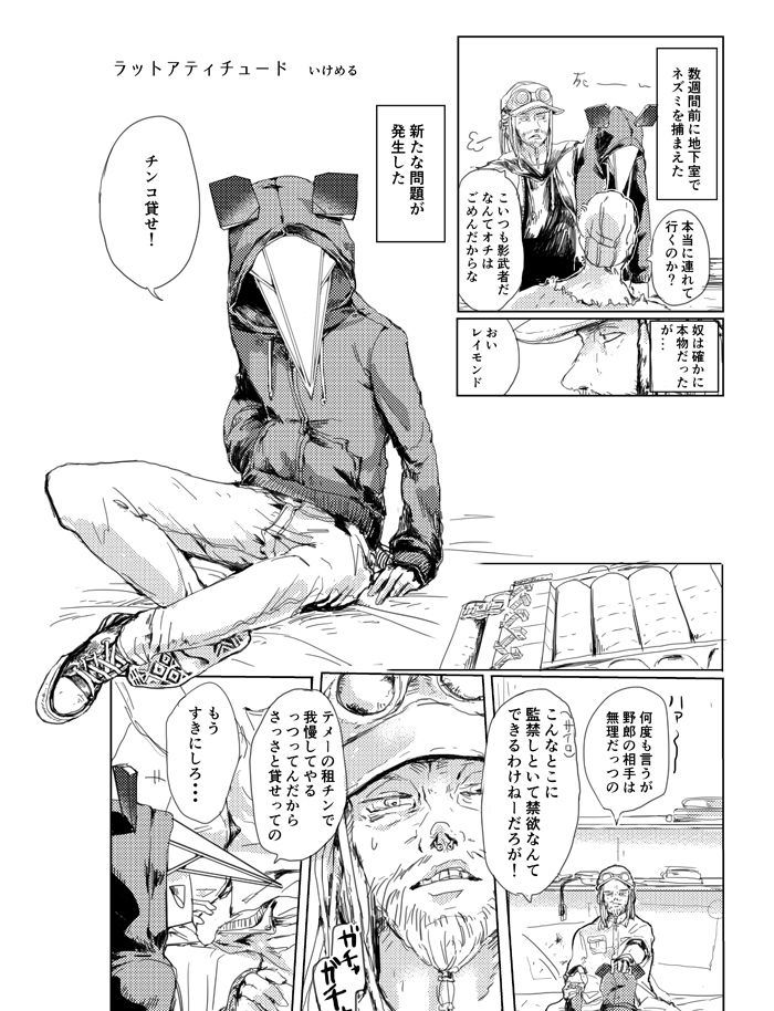 Reidefo Ansoro page 7 full