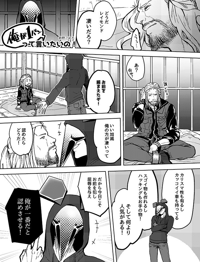 Reidefo Ansoro page 8 full
