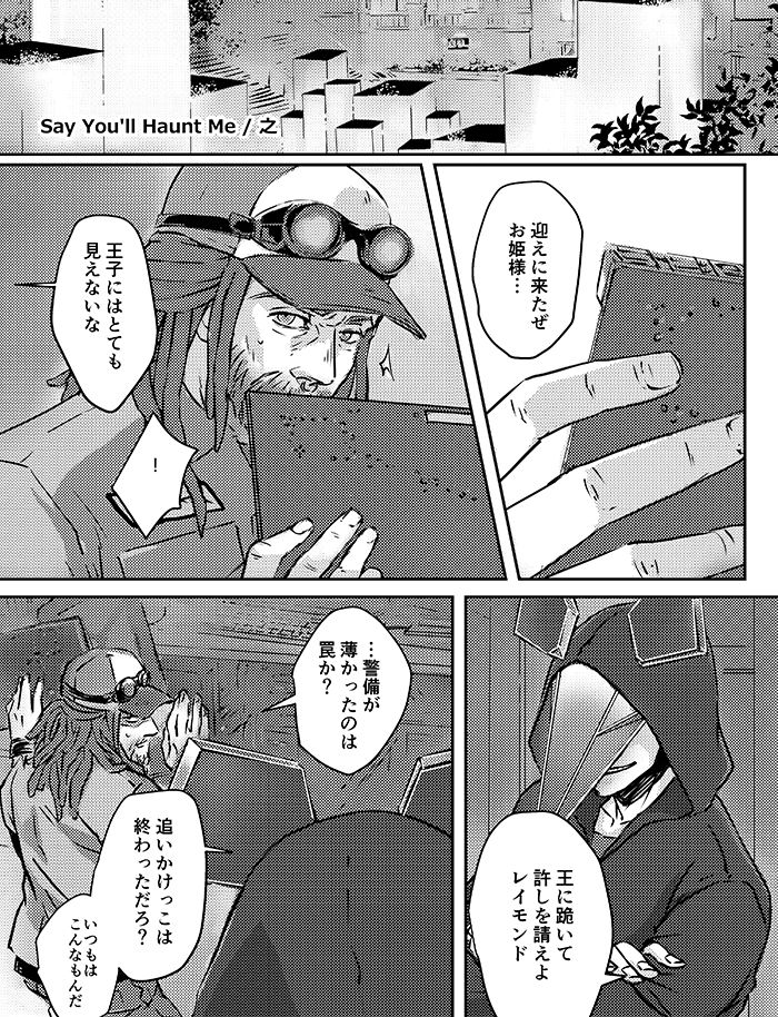 Reidefo Ansoro page 9 full