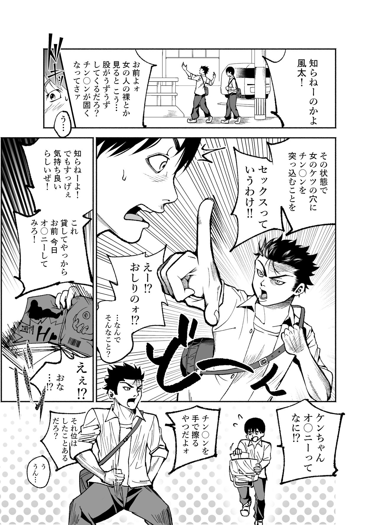 Osananajimi no Aya Nee-chan to Namanaka Ecchi page 5 full