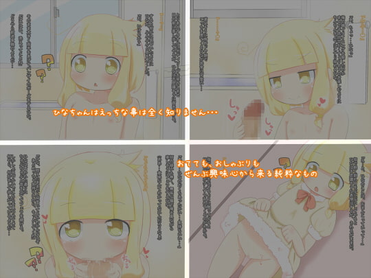 Hinadori Shiikuchou page 2 full