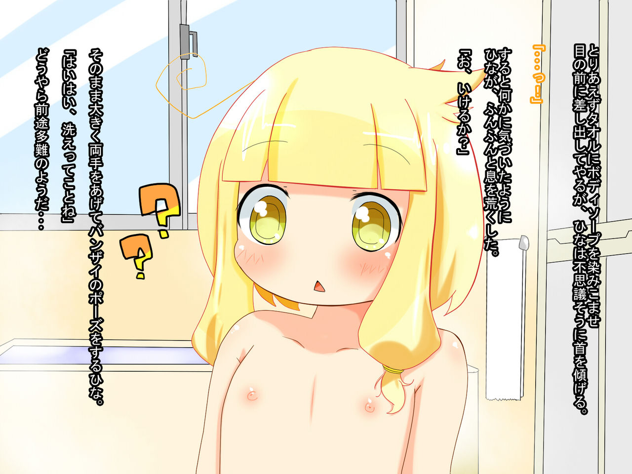 Hinadori Shiikuchou page 7 full
