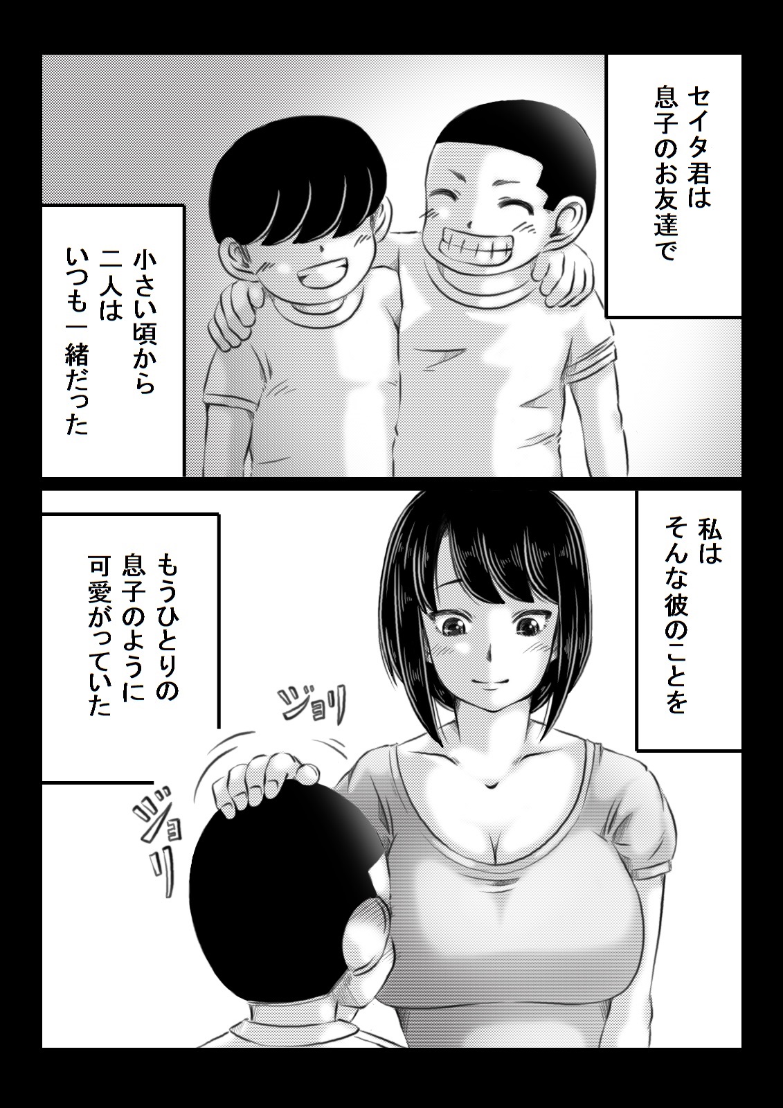 人妻いずみは押しに弱い page 2 full