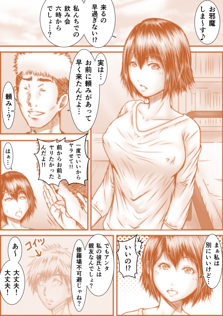 若者の日常【別モザイクVer.】 page 4 full