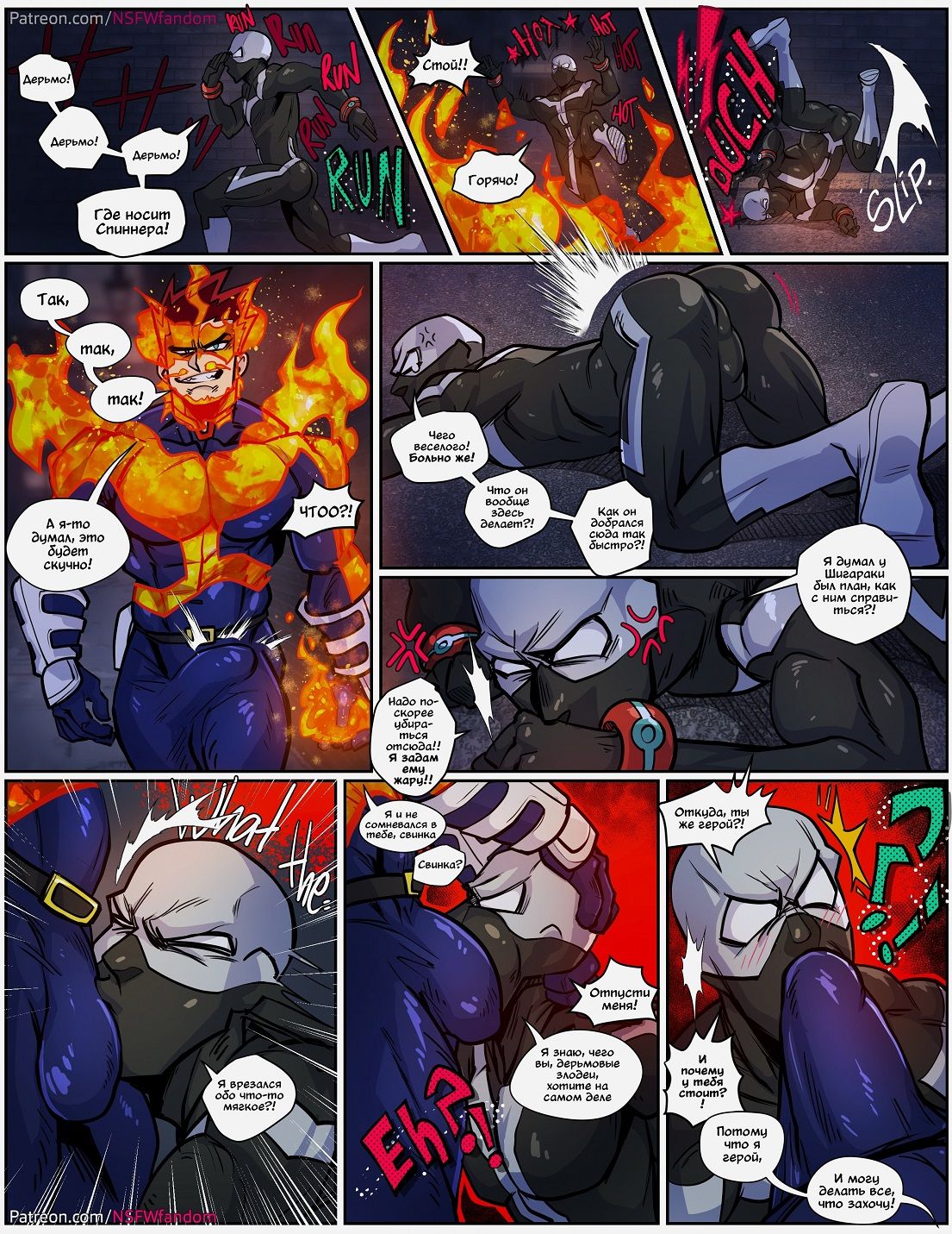 Leaked Tape page 3 full