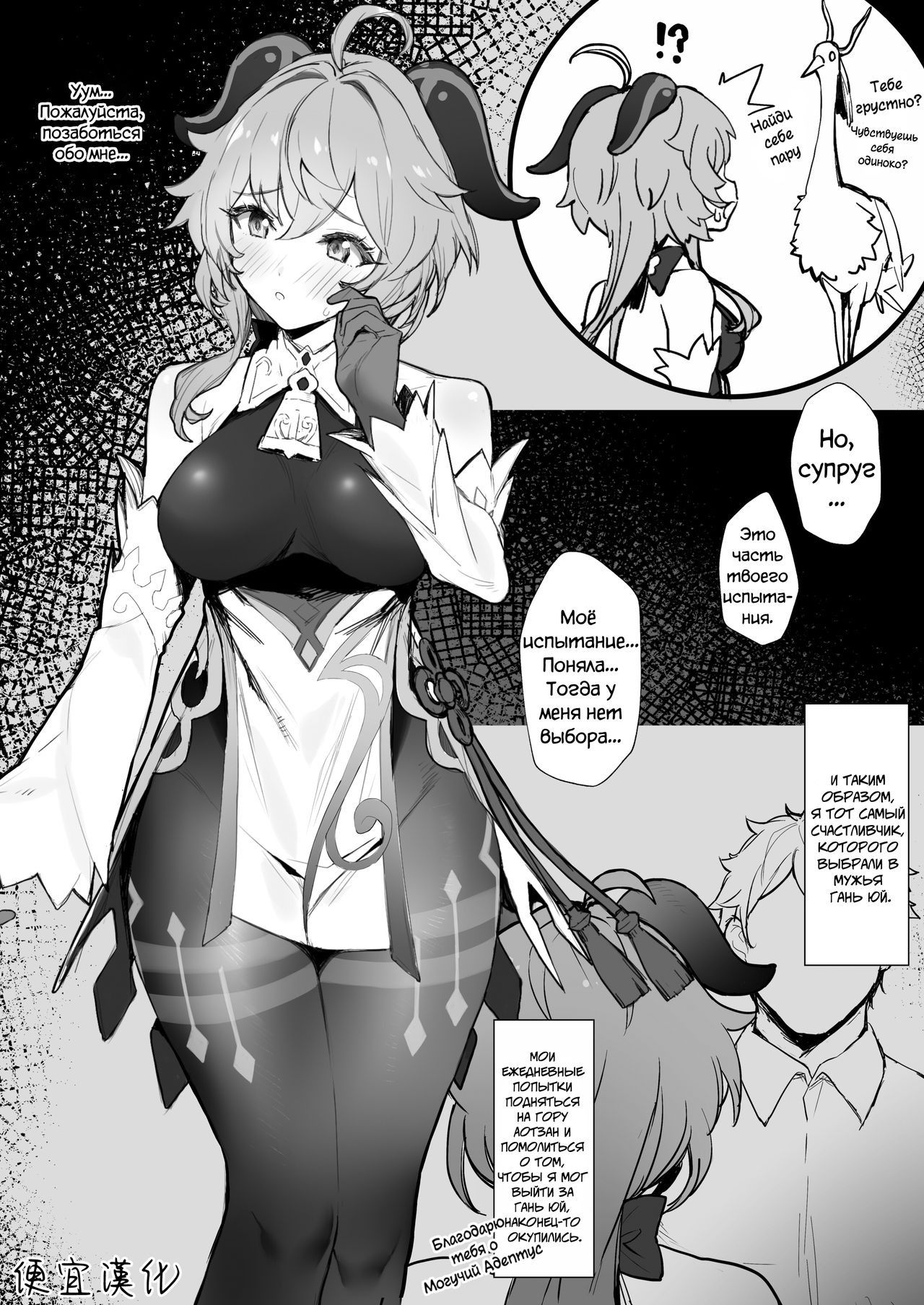 Ganyu-chan to Zangyou Nashi de Ichaicha Shitai | Lovey-dovey Without Overtime page 1 full