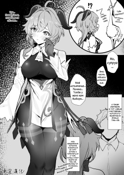 Ganyu-chan to Zangyou Nashi de Ichaicha Shitai | Lovey-dovey Without Overtime