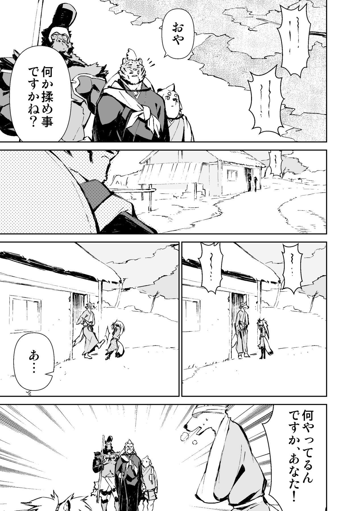 Mennsuke's doujin 5 page 1 full