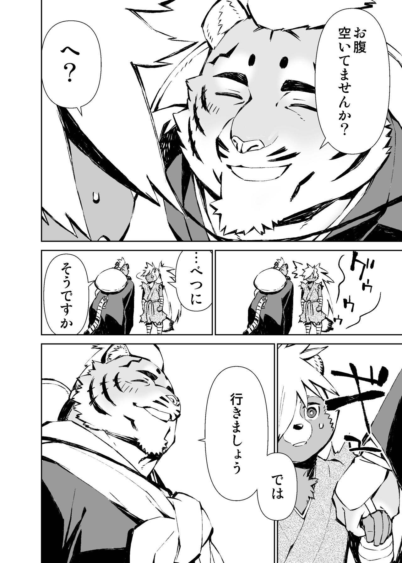 Mennsuke's doujin 5 page 4 full