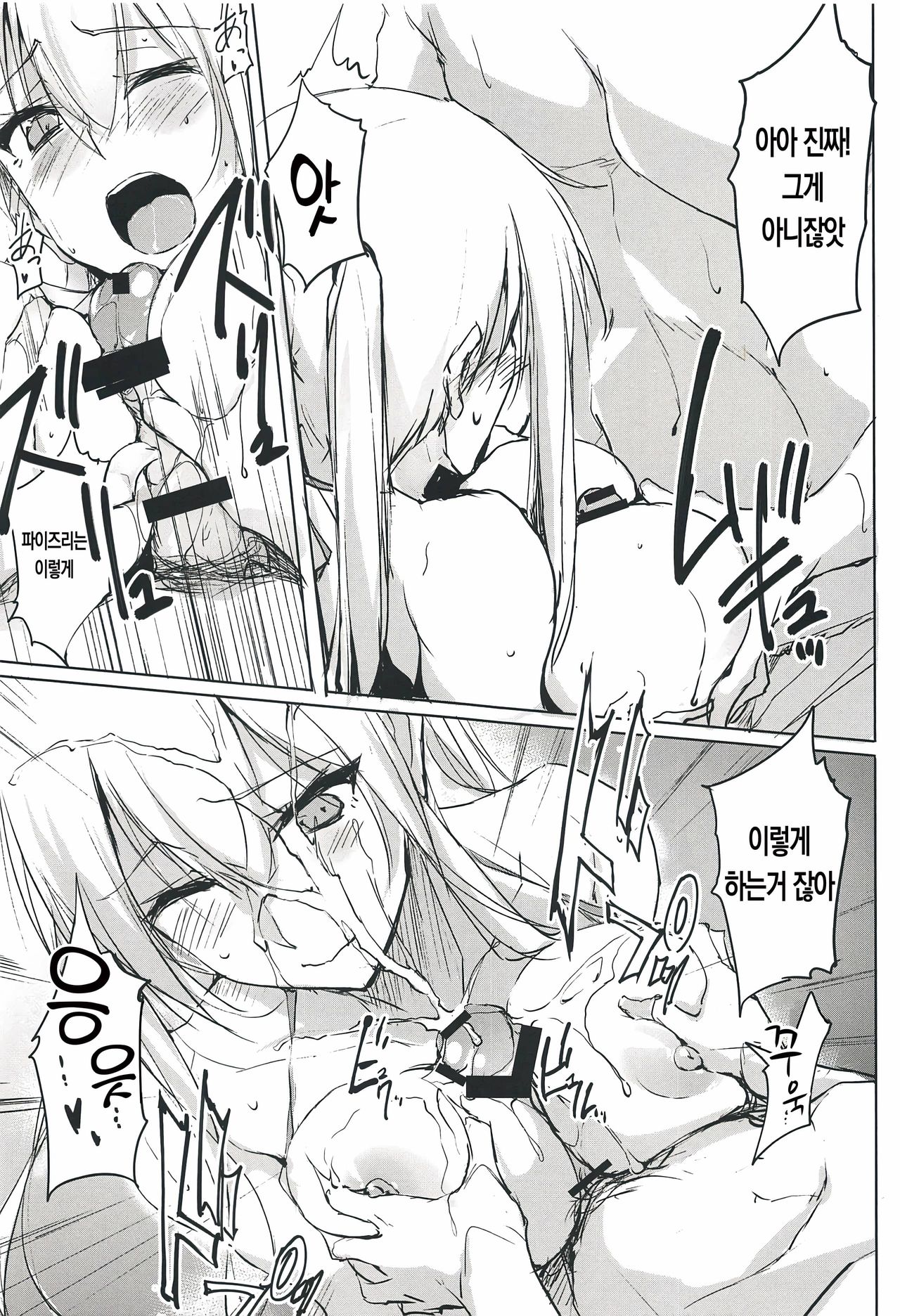 Doitsu Kuubo wa Kotowarenai | 독일 항모는 거절하지 않아 page 4 full