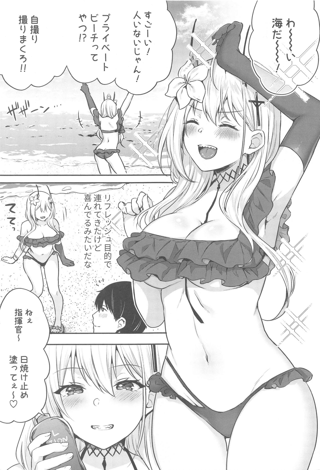 FANCY SUMMER!! page 2 full