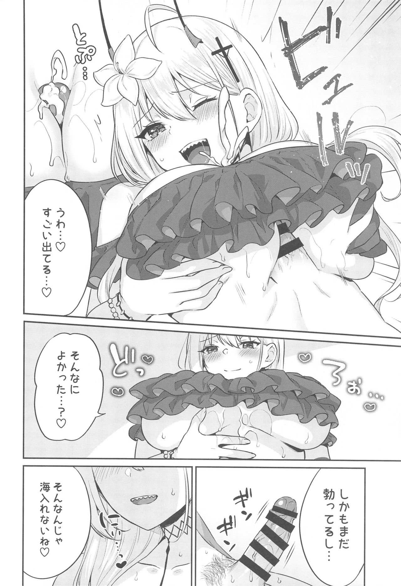 FANCY SUMMER!! page 7 full