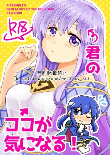 Kimi no Koko ga Kininaru! cover