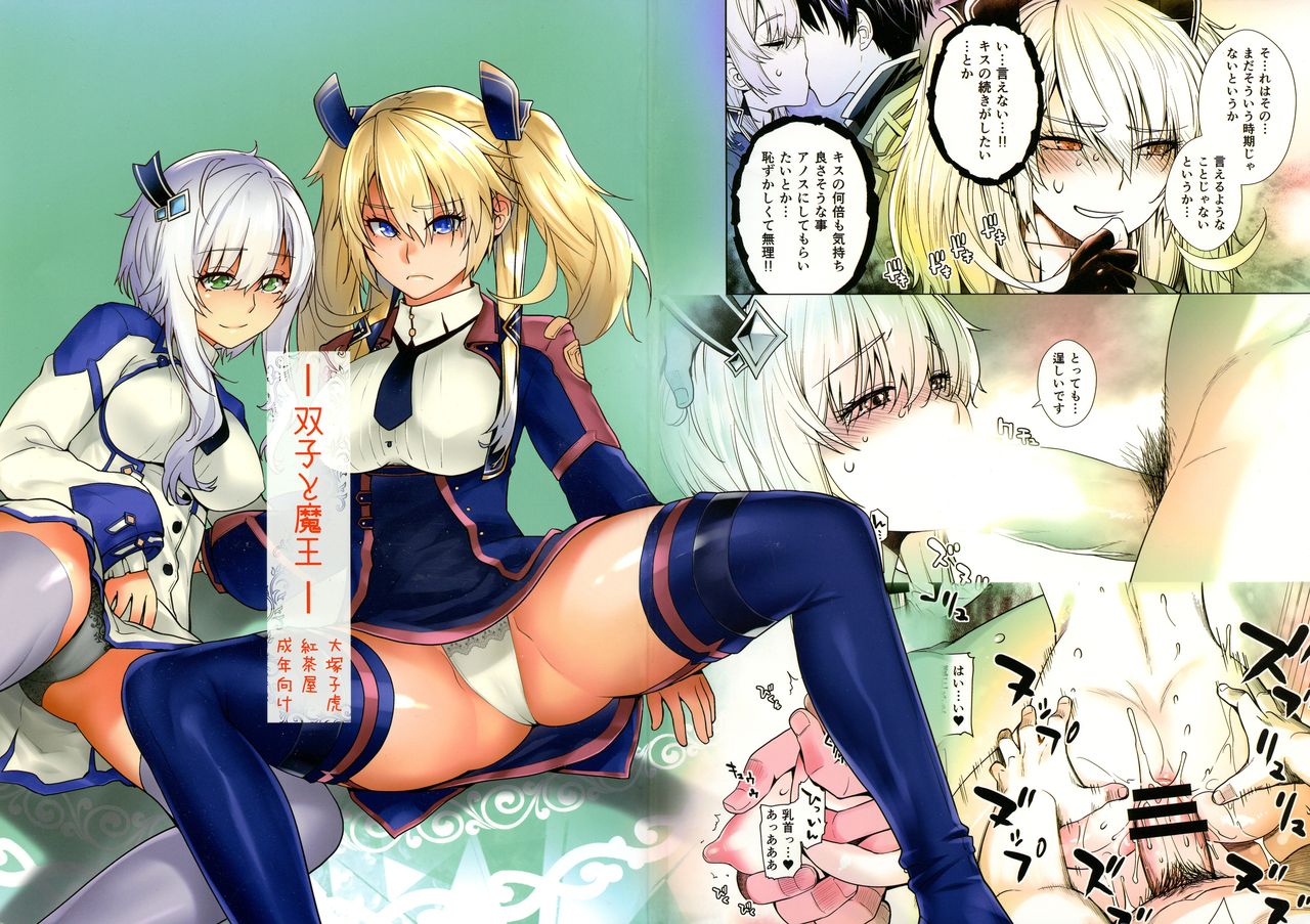 Futago to Maou page 1 full