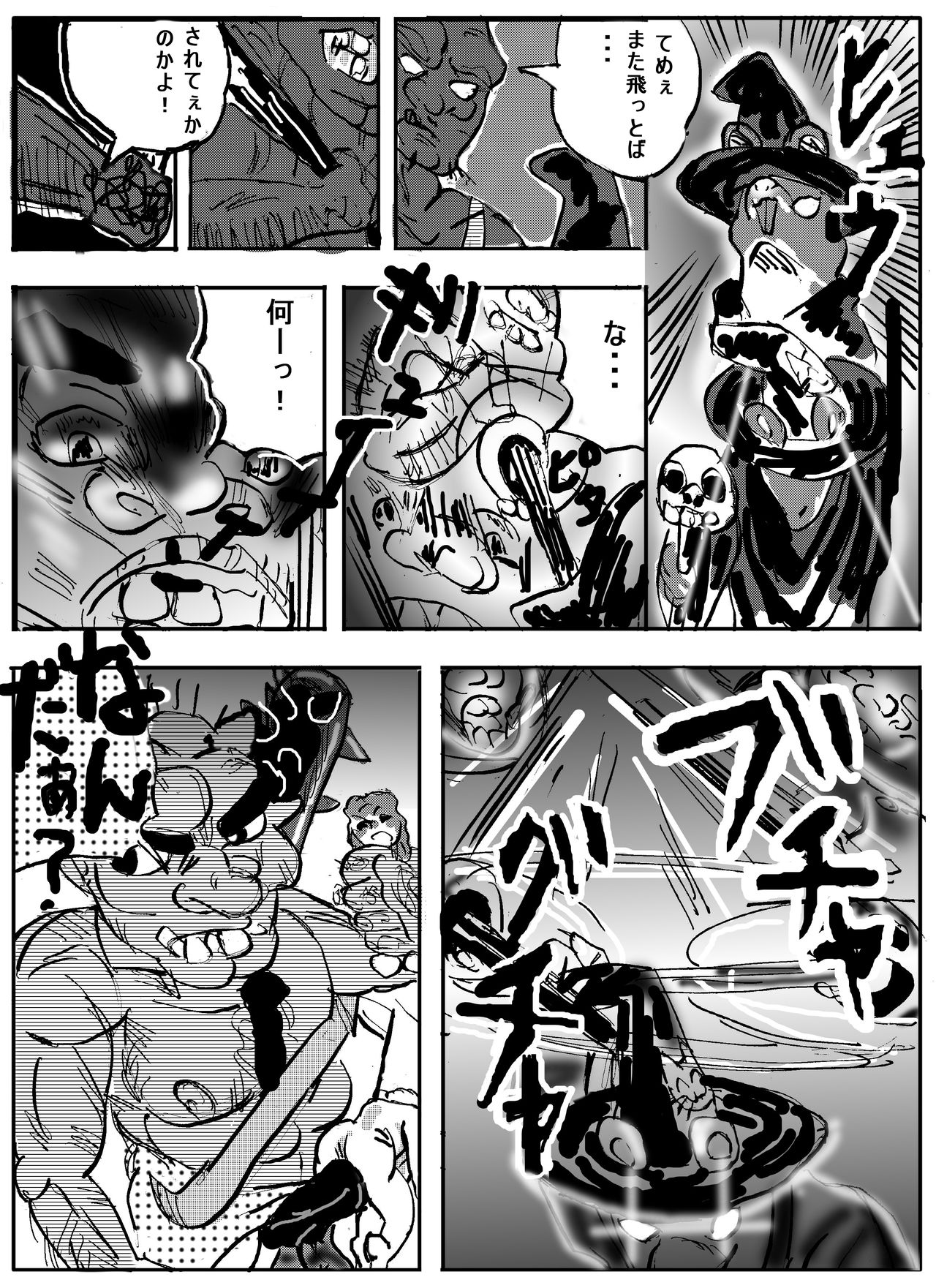 Magical Girl Lyrical 1 -I'm home page 7 full