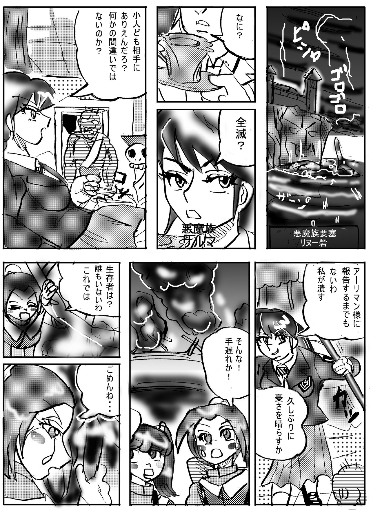Magical Girl Lyrical 1 -I'm home page 9 full