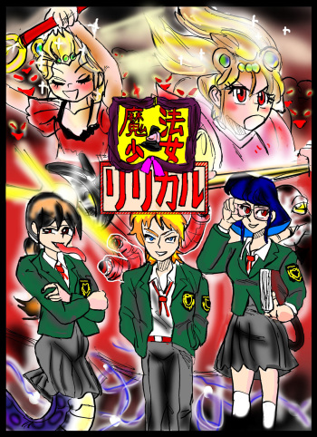 Magical Girl Lyrical 1 -I'm home cover