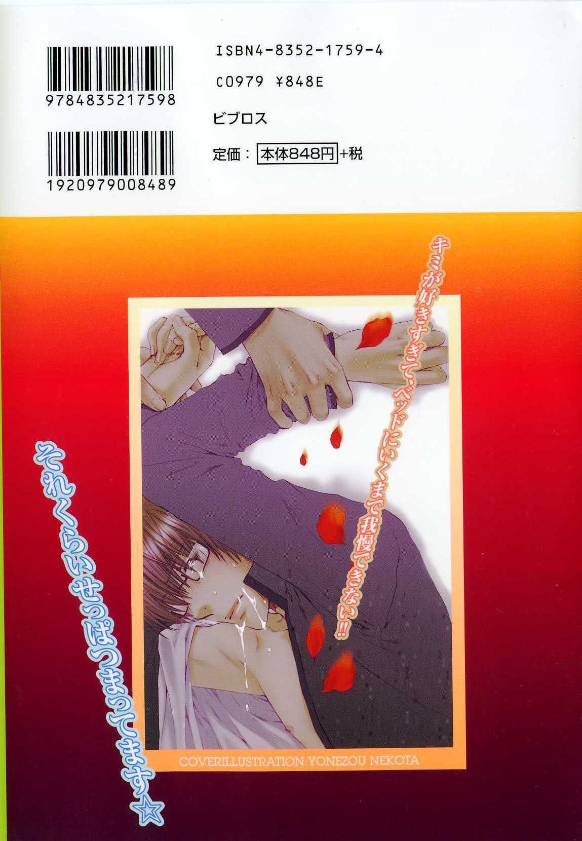 B-BOY LUV 16 アオカン特集 page 2 full