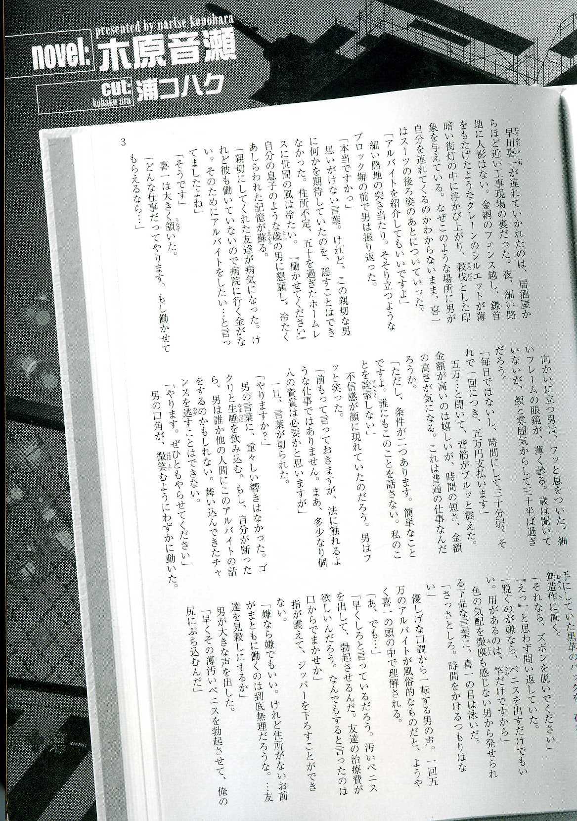 B-BOY LUV 16 アオカン特集 page 3 full