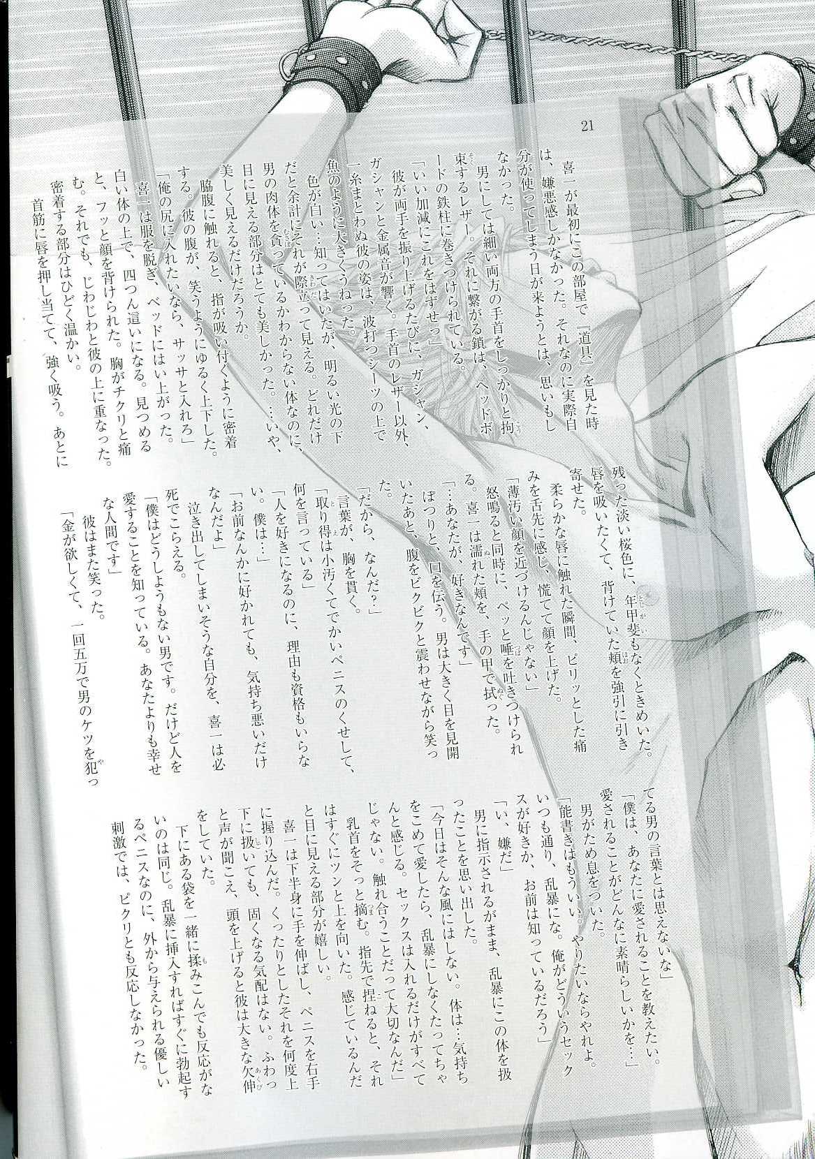 B-BOY LUV 16 アオカン特集 page 4 full