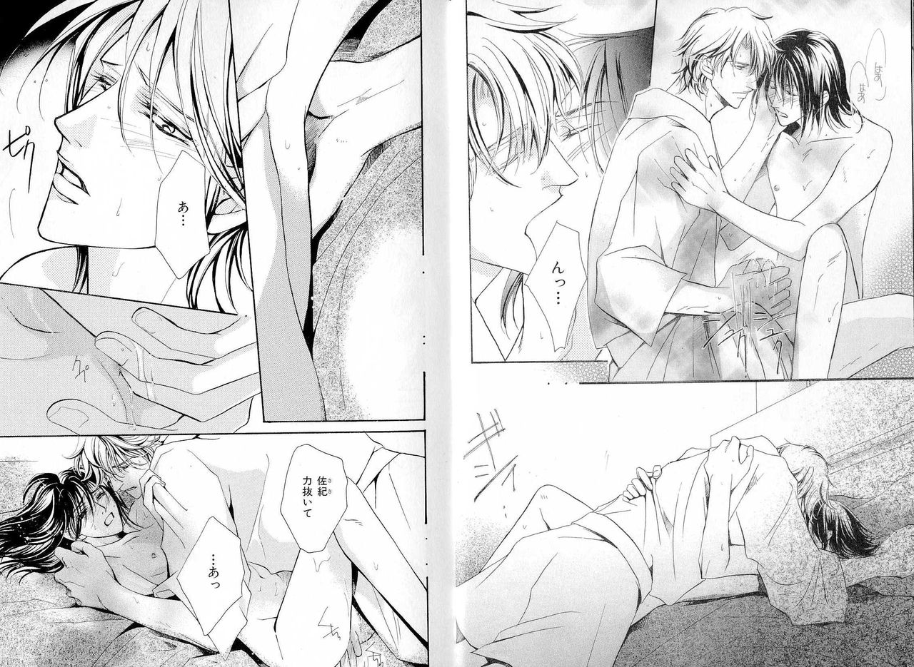 B-BOY LUV 16 アオカン特集 page 7 full