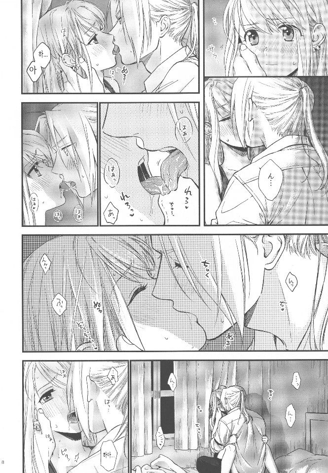 Yoyuu ga nai no wa | 여유가 없는 건 page 9 full