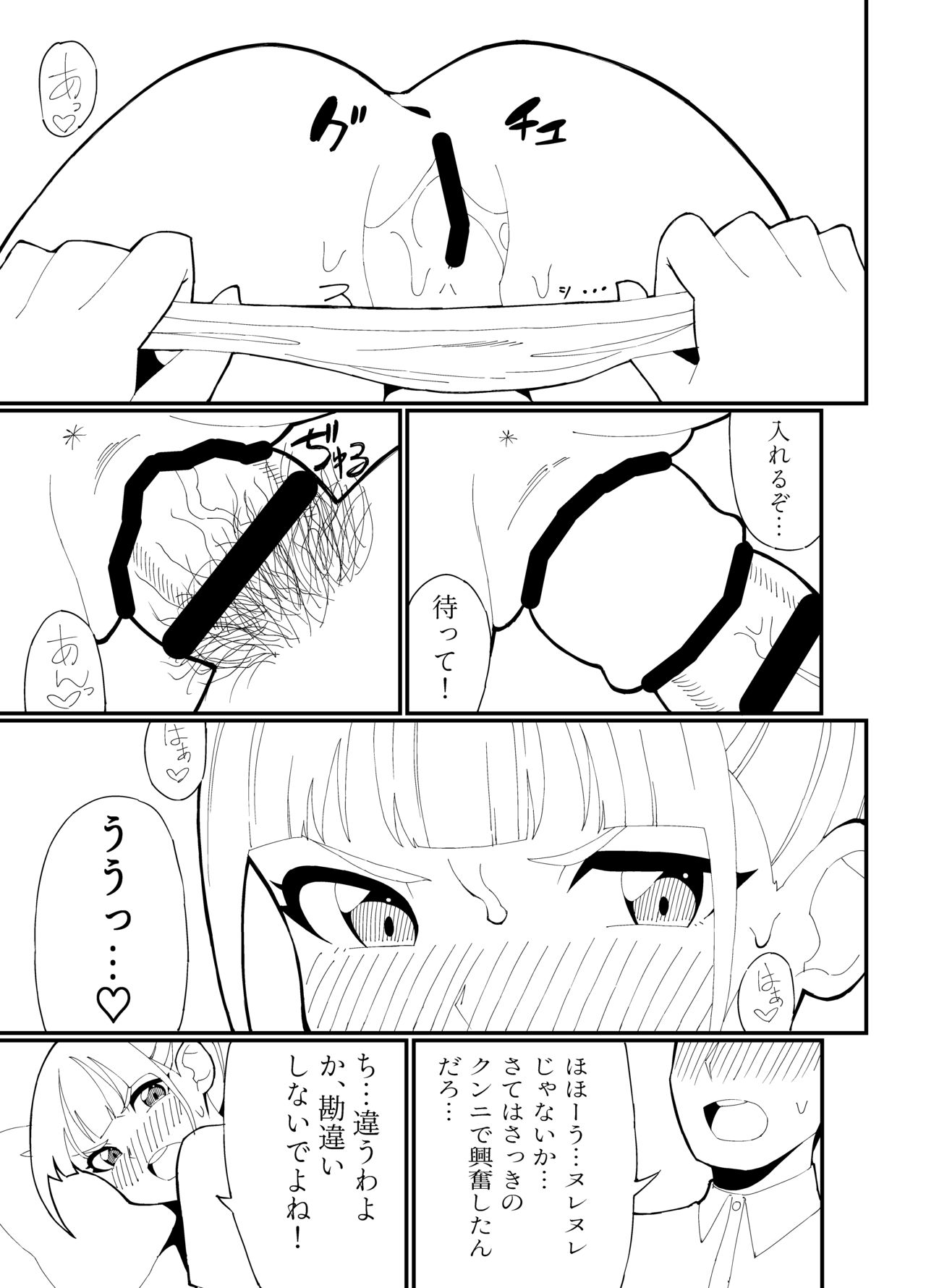 Kyoudai demo Ii yo ne page 5 full