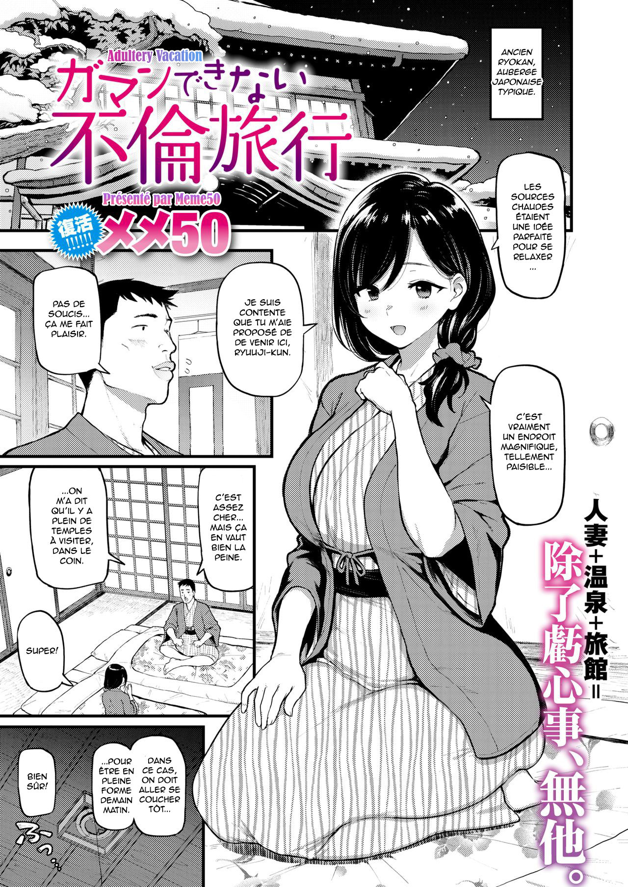 Gaman Dekinai Furin Ryokou | Adultery Vacation page 1 full