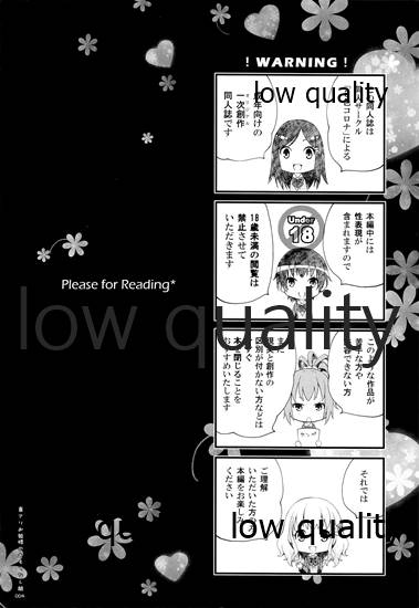 裏アリお姫様のおもてなし顔 page 3 full